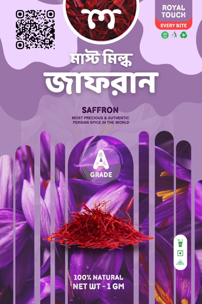 mustmilk premium jafran