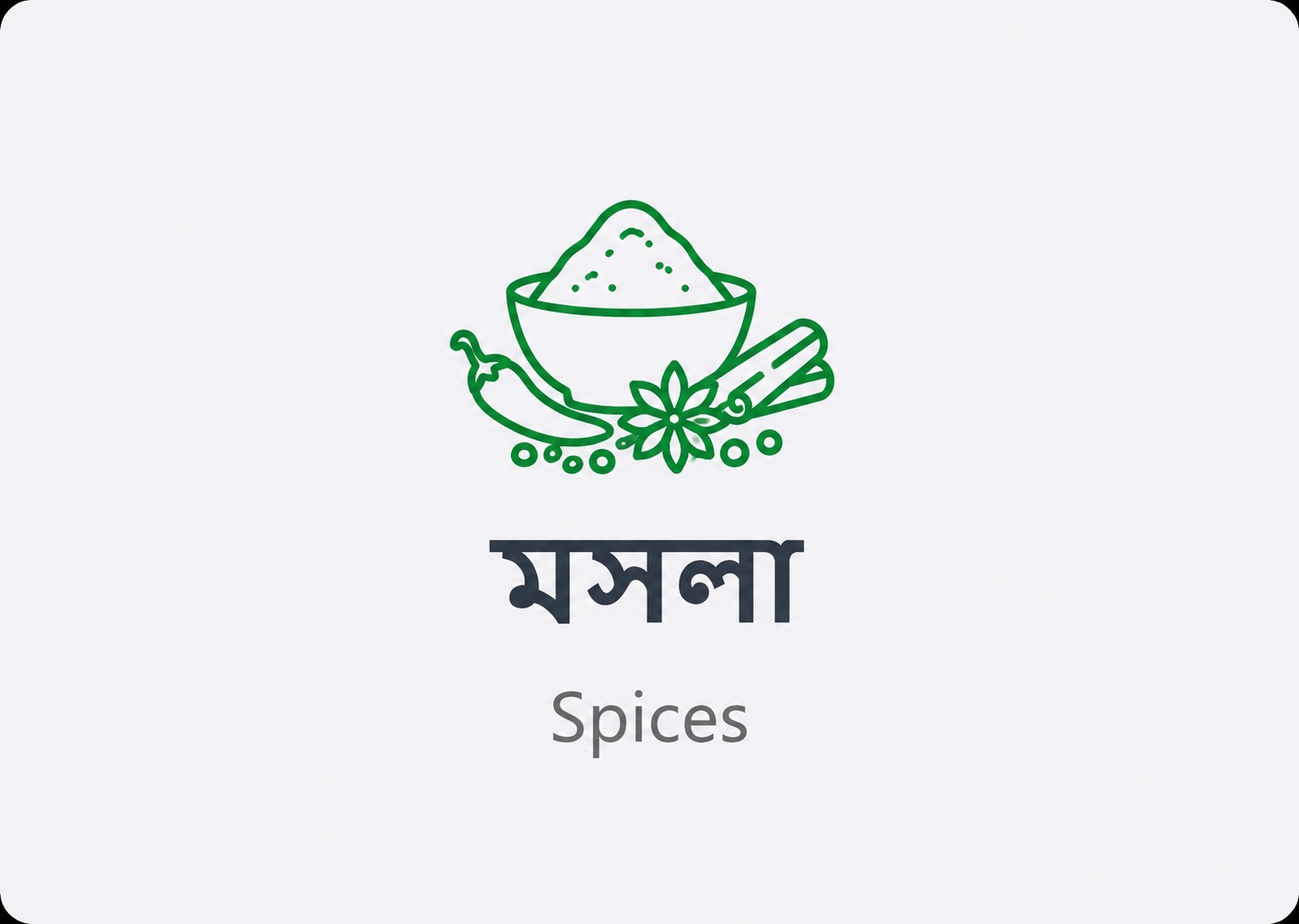 মসলা