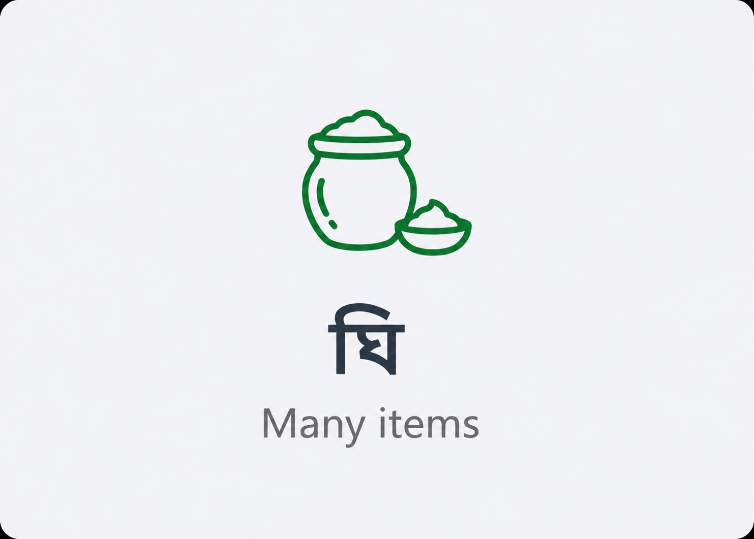 ঘি